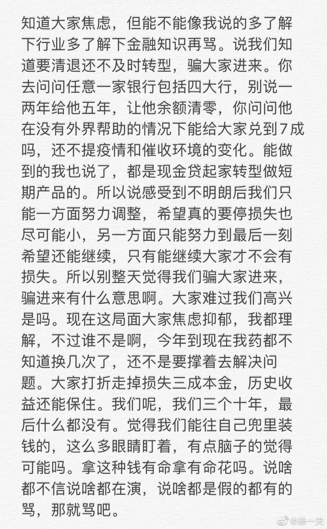 人人贷最新事件进展,人人贷最新回应