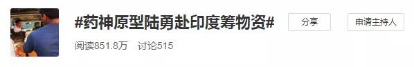 我不是药神原型陆勇采访,我不是药神原型陆勇一审