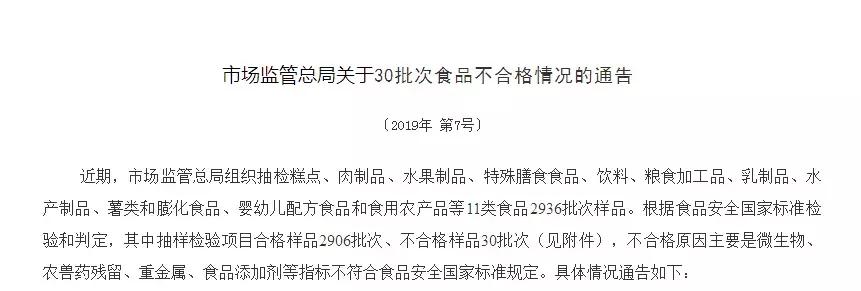 厦门人爱吃的这款零食出事了！铅超标3倍多！国家下令下架召回！