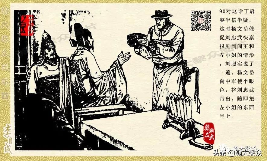 瀚大黎众连环画李自成,电影李自成大战朱仙镇