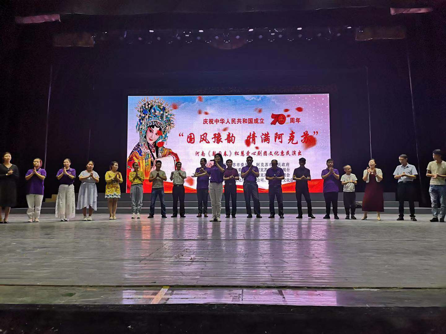 河南梨园春爱心艺术团,河南梨园春爱心豫剧团