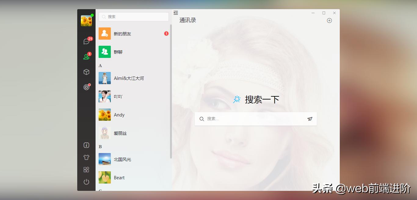 vue实现聊天界面样式,vue3render渲染和vue页面性能