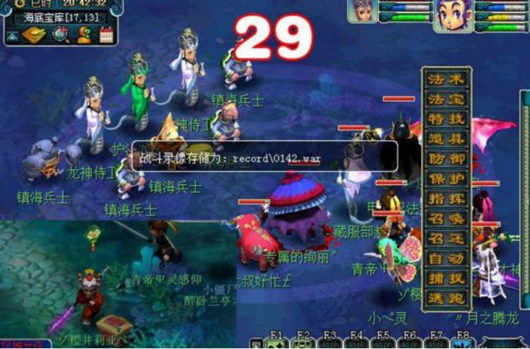 梦幻西游手游隐藏支线任务大全,梦幻西游近期成就展示怎么隐藏