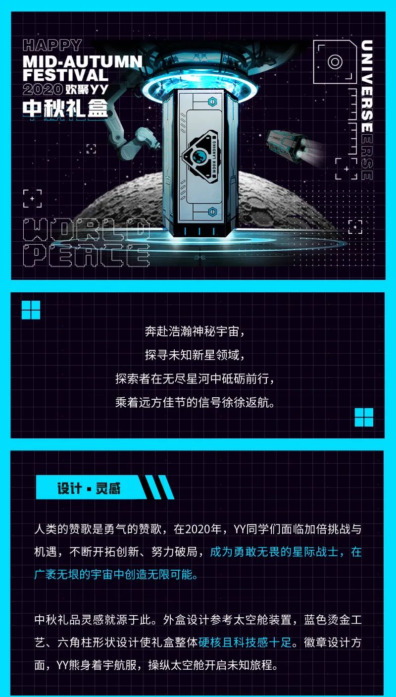 酸了！广东互联网大厂中秋“周边”曝光！