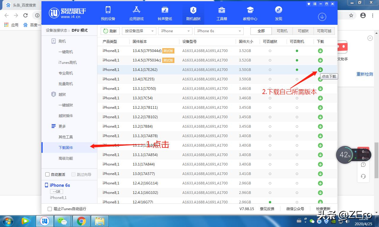苹果一键刷机和itunes刷机区别,苹果有几种刷机方式