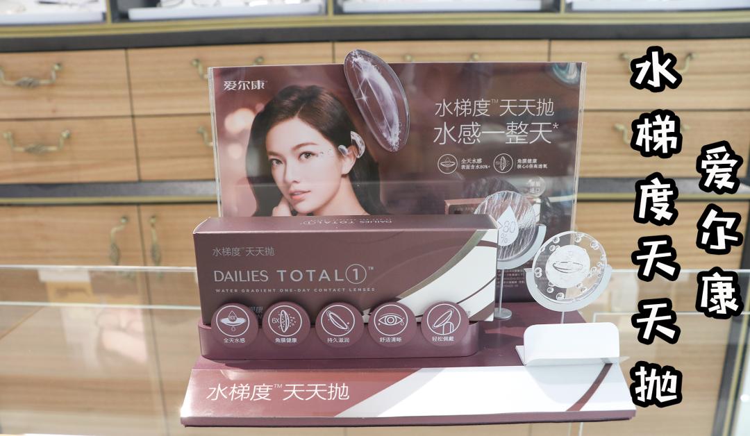 太原宝岛眼镜价格,宝岛眼镜199