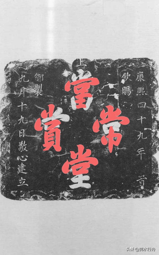 玄烨白云寺,康熙在明孝陵写下的四个字