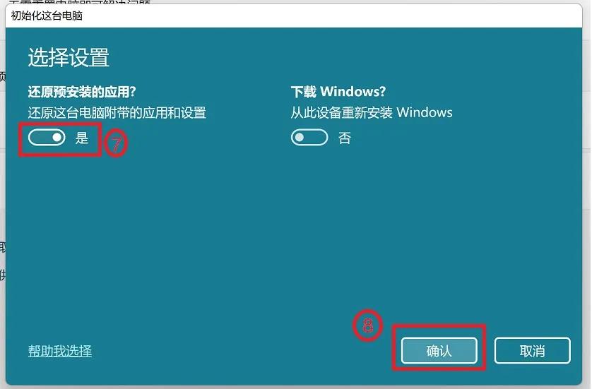 windows11系统还原的恢复点,windows11系统还原windows10教程