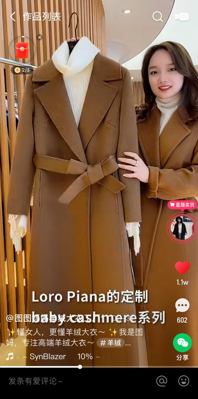 快手羊绒大衣,快手直播卖羊绒大衣