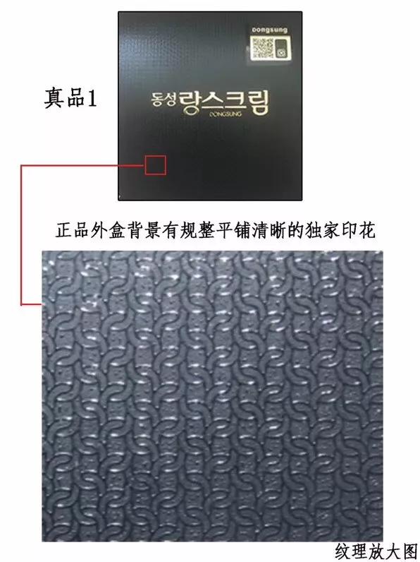 韩国东星祛斑霜没有中文,韩国有一款祛斑霜叫橡皮擦