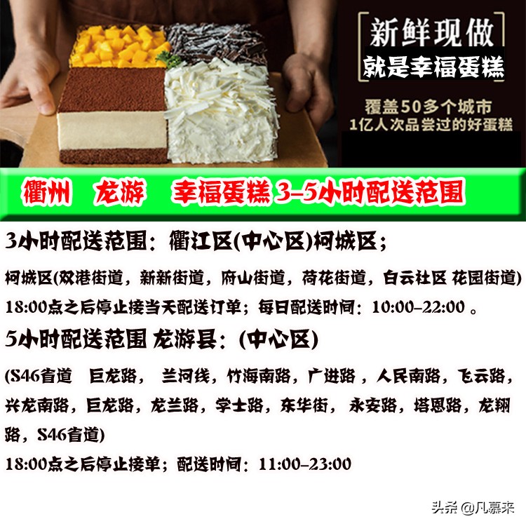 衢州有哪些牌子蛋糕店好吃,衢州最有性价比的蛋糕