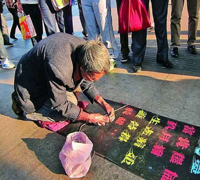 乞丐大爷的字被方正纳入字库,街头乞丐书法被收入字库