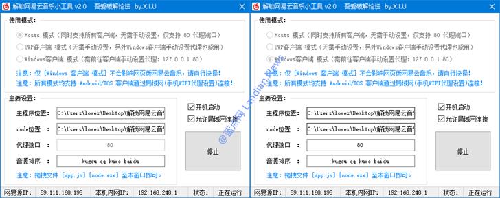 网易云音乐不按顺序播放怎么解决,网易云音乐免干扰播放怎么打开