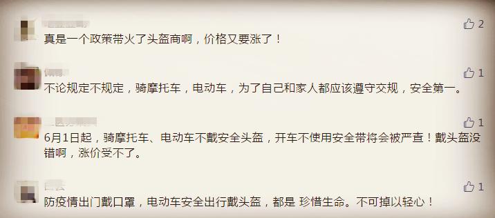 咸阳市骑电动车戴头盔整治,咸阳骑电瓶车戴工地安全帽