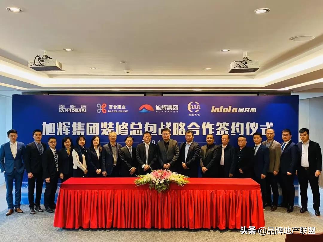 旭辉集团战略合作,旭辉集团项目合作