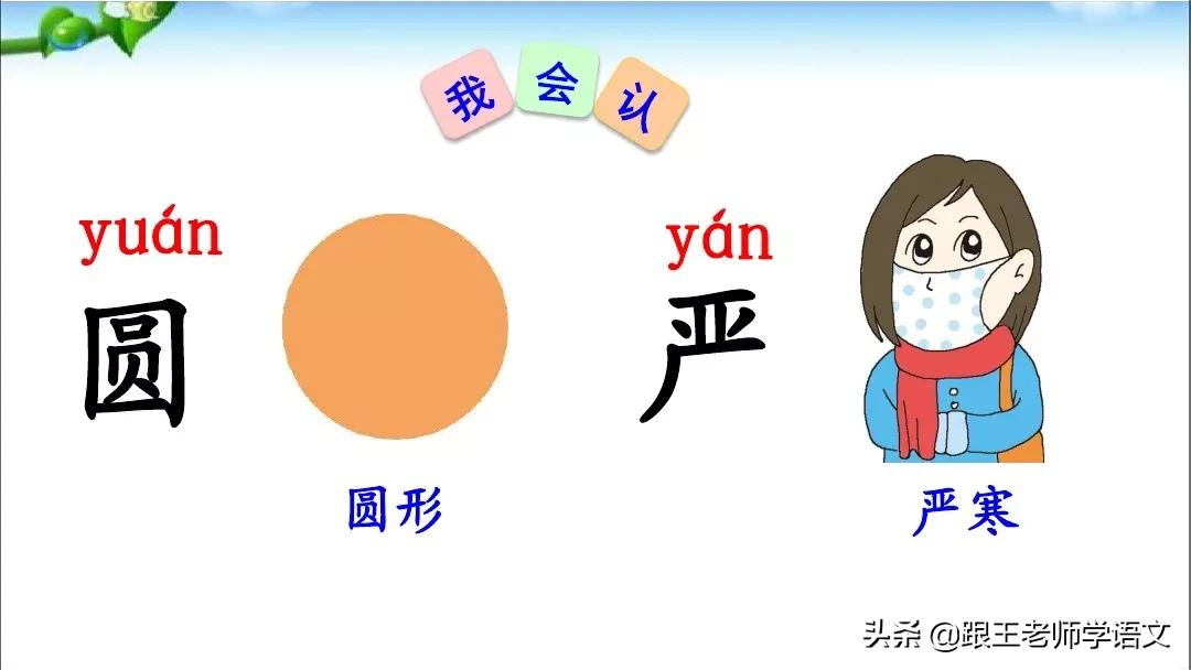 一年级语文下册识字6古对今,部编一年级下册语文识字表朗读