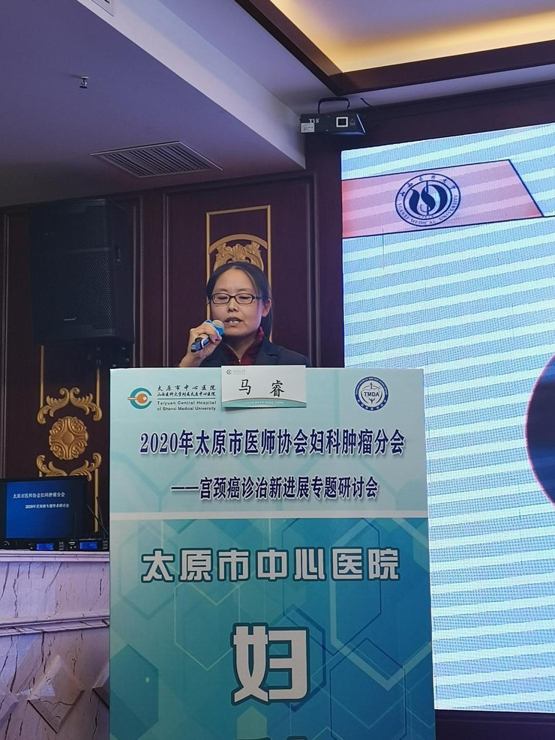 肿瘤诊疗中心学术研讨会,太原2023中国妇产科学术会议