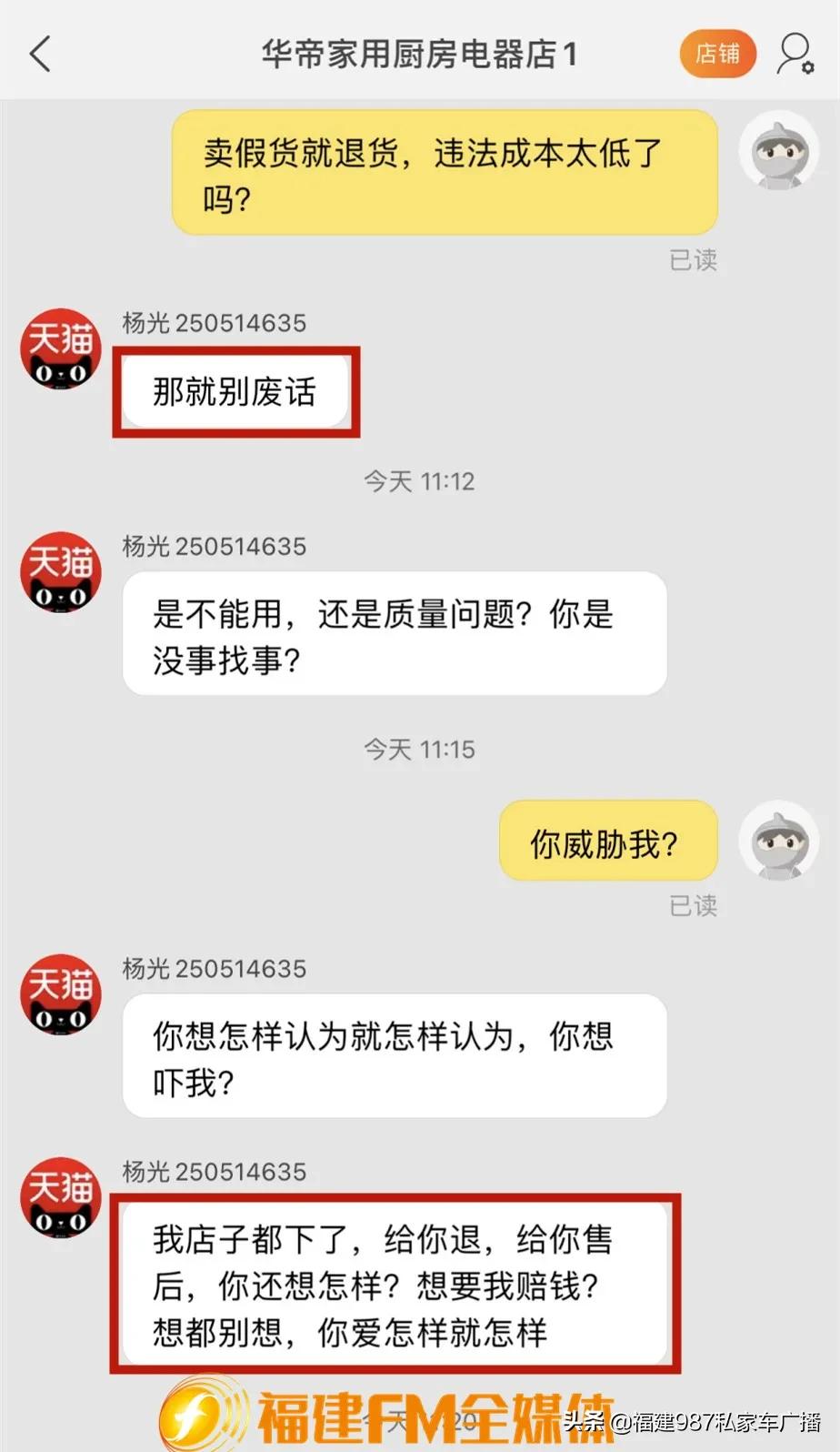 林先生卖假货怎么回事,林先生卖假货不查吗