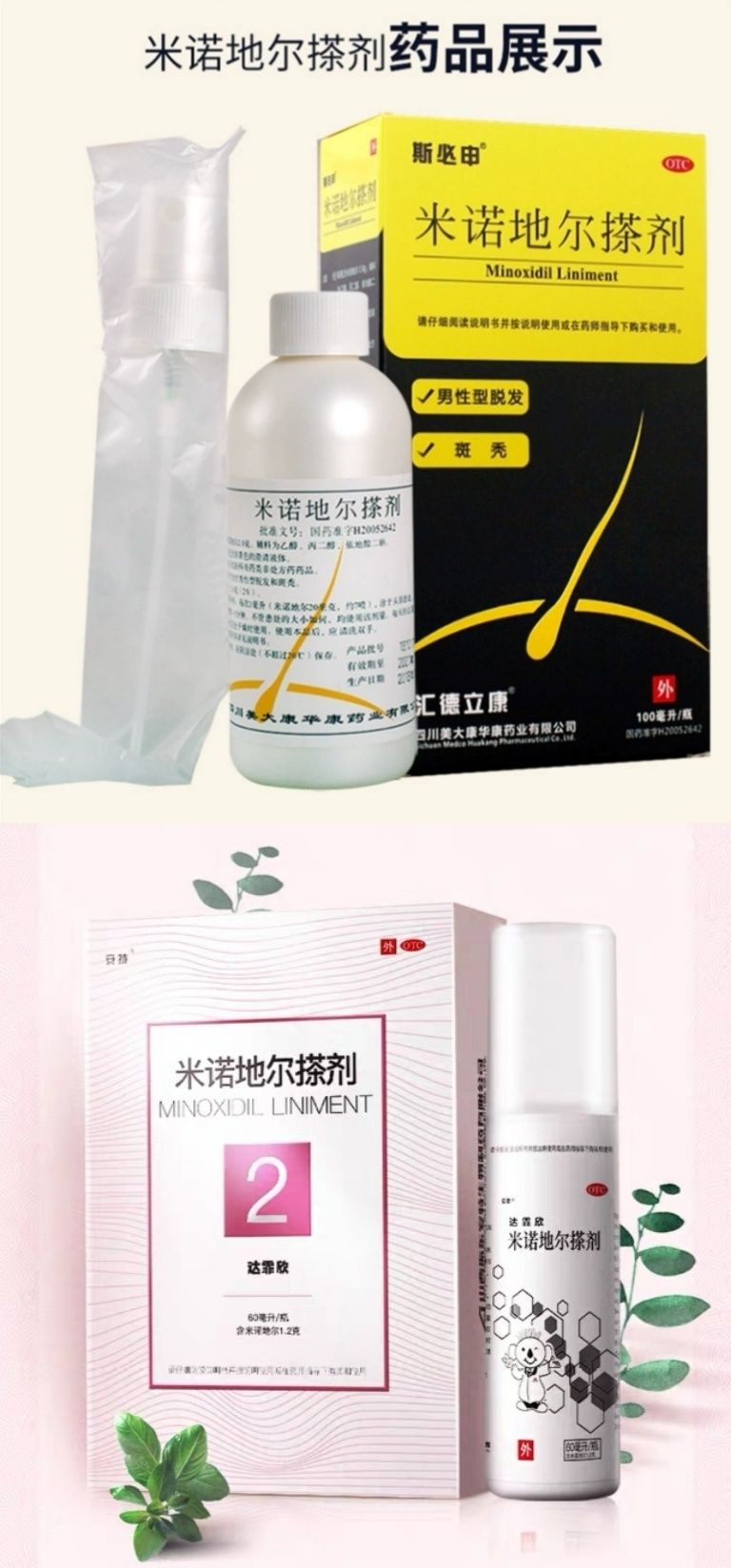 无眉星人怎么治疗,无眉星人怎么补救