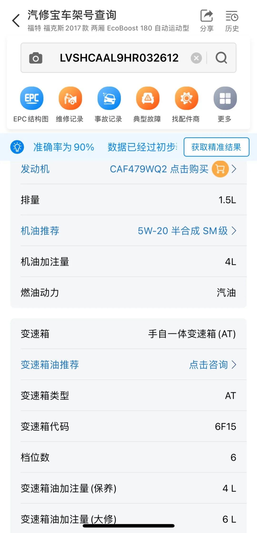 二手车知识攻略app,二手车知识科普app