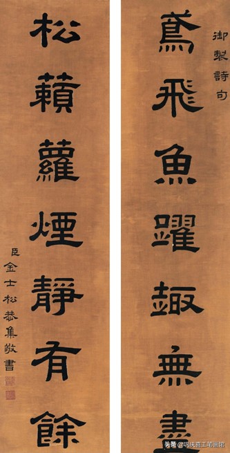 毛笔字行书春联婚联寿联字帖,春联寿联婚联贺联