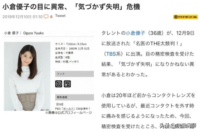 不退圈就离婚，日本一代宅男女神难逃渣男危机!