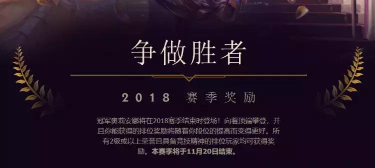 英雄联盟2019新赛季什么时候开始,英雄联盟最新赛季结束时间