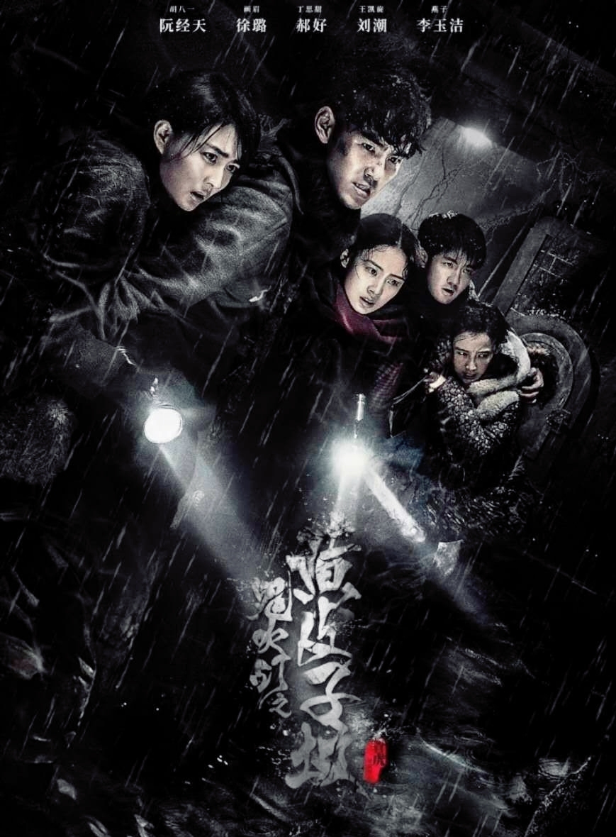 推荐17部高口碑的悬疑网剧,最值得看的四部悬疑网剧