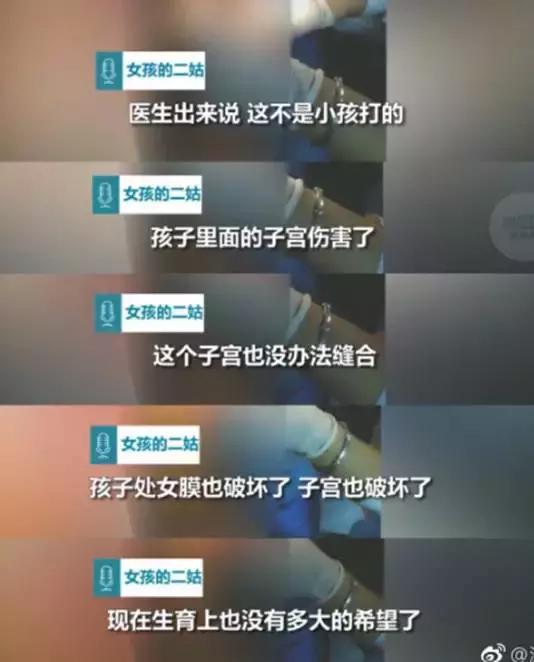 这个震惊全国的侵害女童事件中，可能还有一个被群体伤害的女孩！