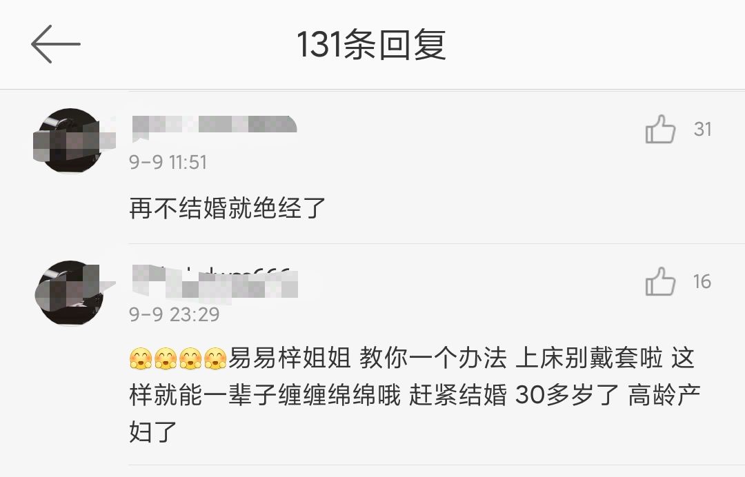 这岁数都快入土了,还想着和别人传绯闻?