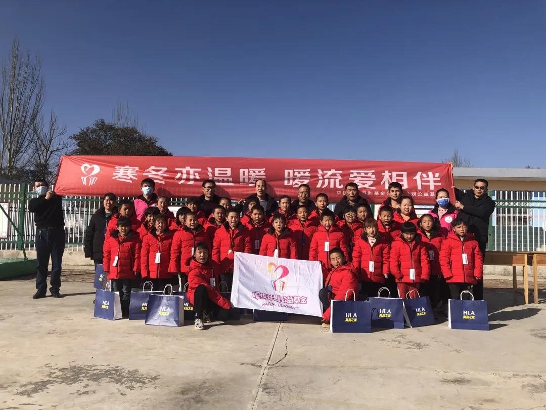 “多一克温暖”第七次起航（一）