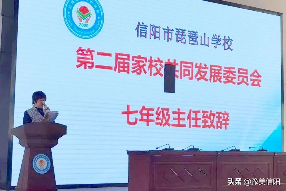 不忘初心同心同行—琵琶山学校第二届家校共同发展委员会成立大会