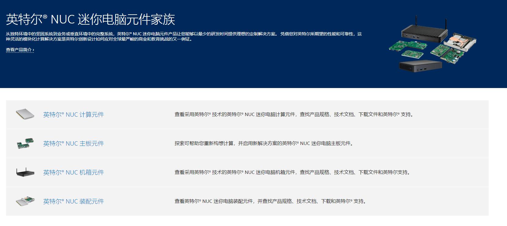 英特尔迷你主机nuc11pah拆机,英特尔nuc11代