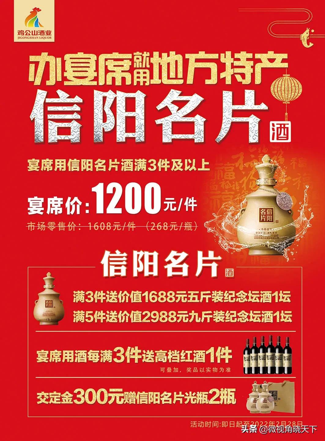 信阳鸡公山酒业怎么样,信阳鸡公山酒业有限公司52度