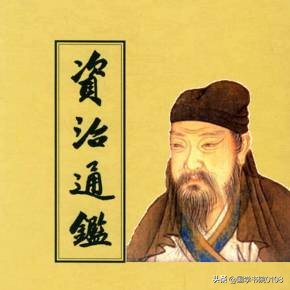 资治通鉴为人处世句子,为人处世警句书籍