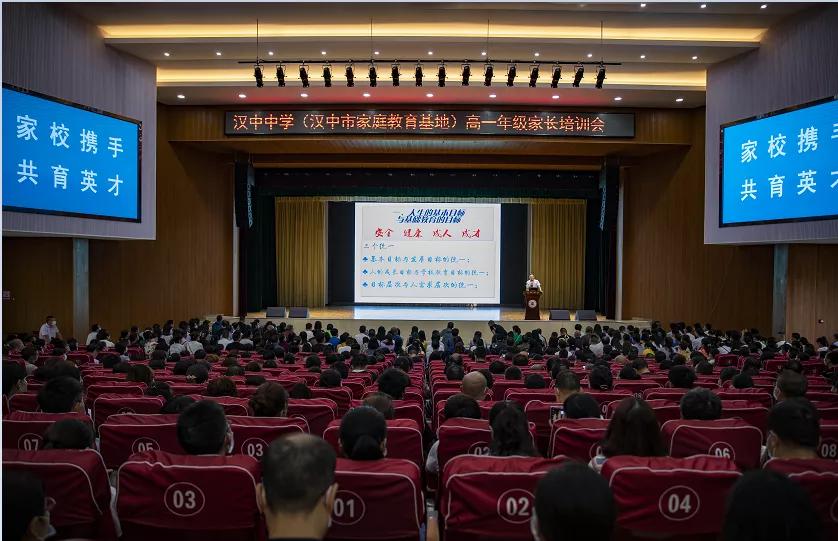 2023汉中中学招生标准,2022汉中中学招生简章