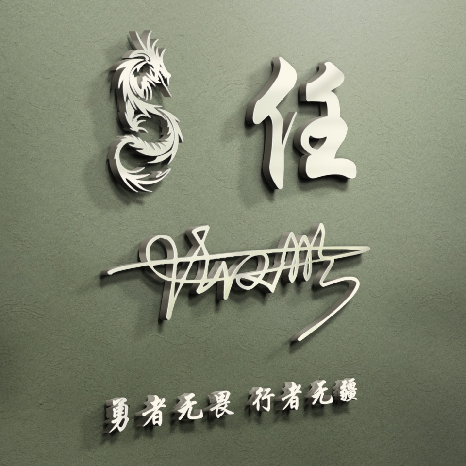 用你姓氏制作的微信头像,用自己的姓名设计的微信头像