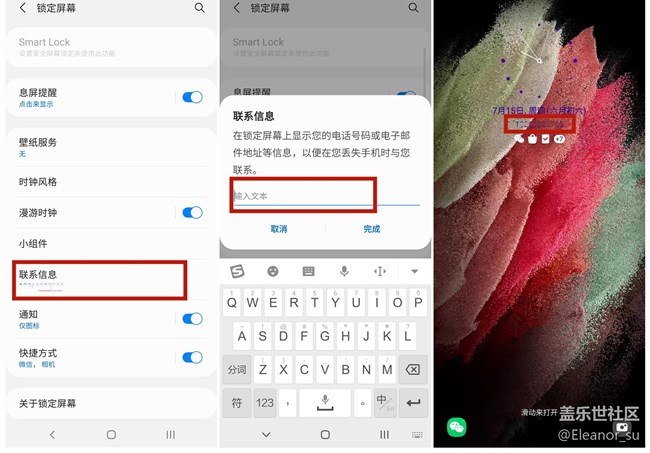 三星手机锁定软件什么意思,三星手机屏幕解锁密码是几位