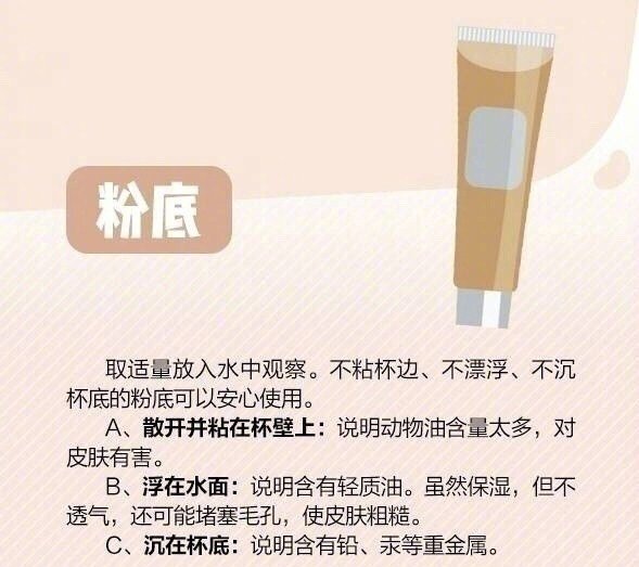 网红粉底液不脱妆测评,网红爆款粉底液完美遮瑕