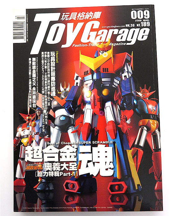 超合金sr超合金魂,超合金魂