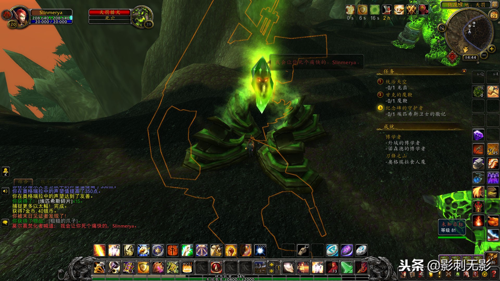 外域刀锋山任务可否跳过,外域刀锋山破碎者的盾牌任务