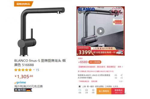 天猫618省钱攻略,天猫京东亚马逊618