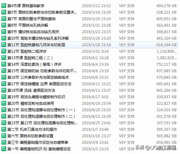 从零开始学ug编程自学免费教程,零基础学ug编程免费