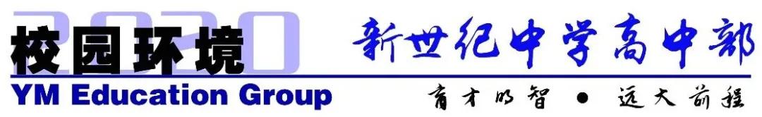 沈阳新世纪中学有指标吗,沈阳新世纪私立中学高中部