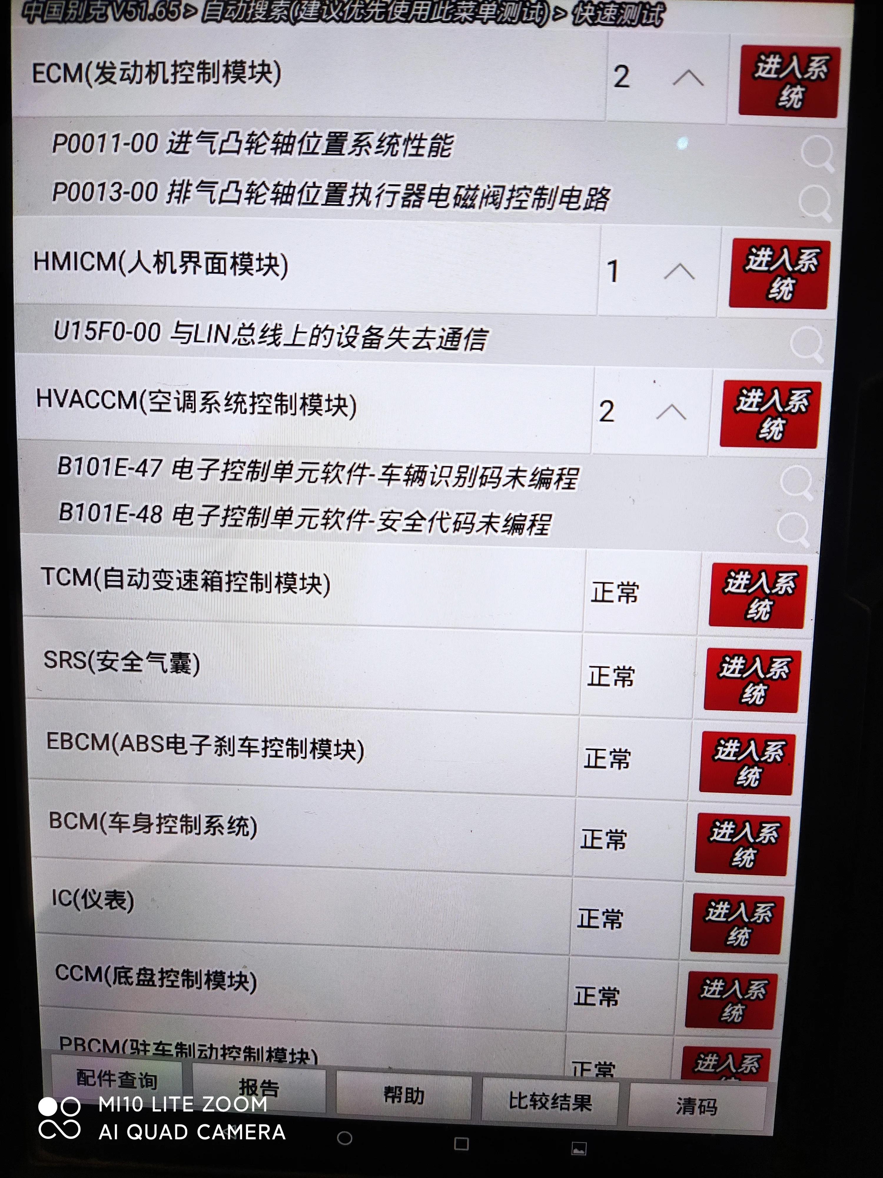 别克君越开着会熄火怎么回事,别克君越怠速半小时自动熄火功能