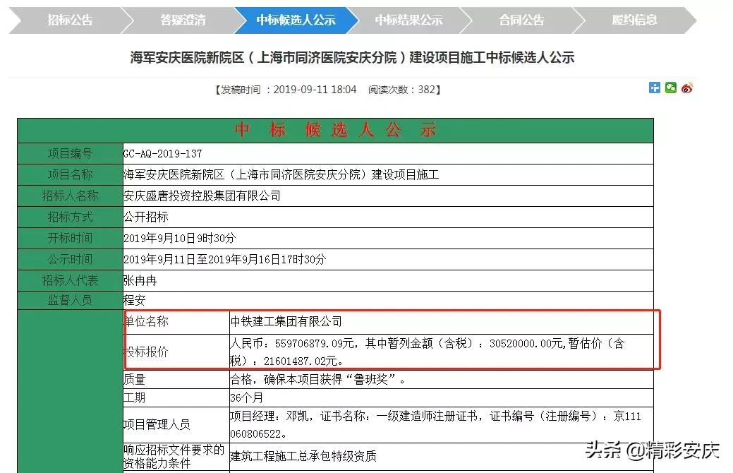安庆市圆梦新区海军医院,安庆解放军海军医院