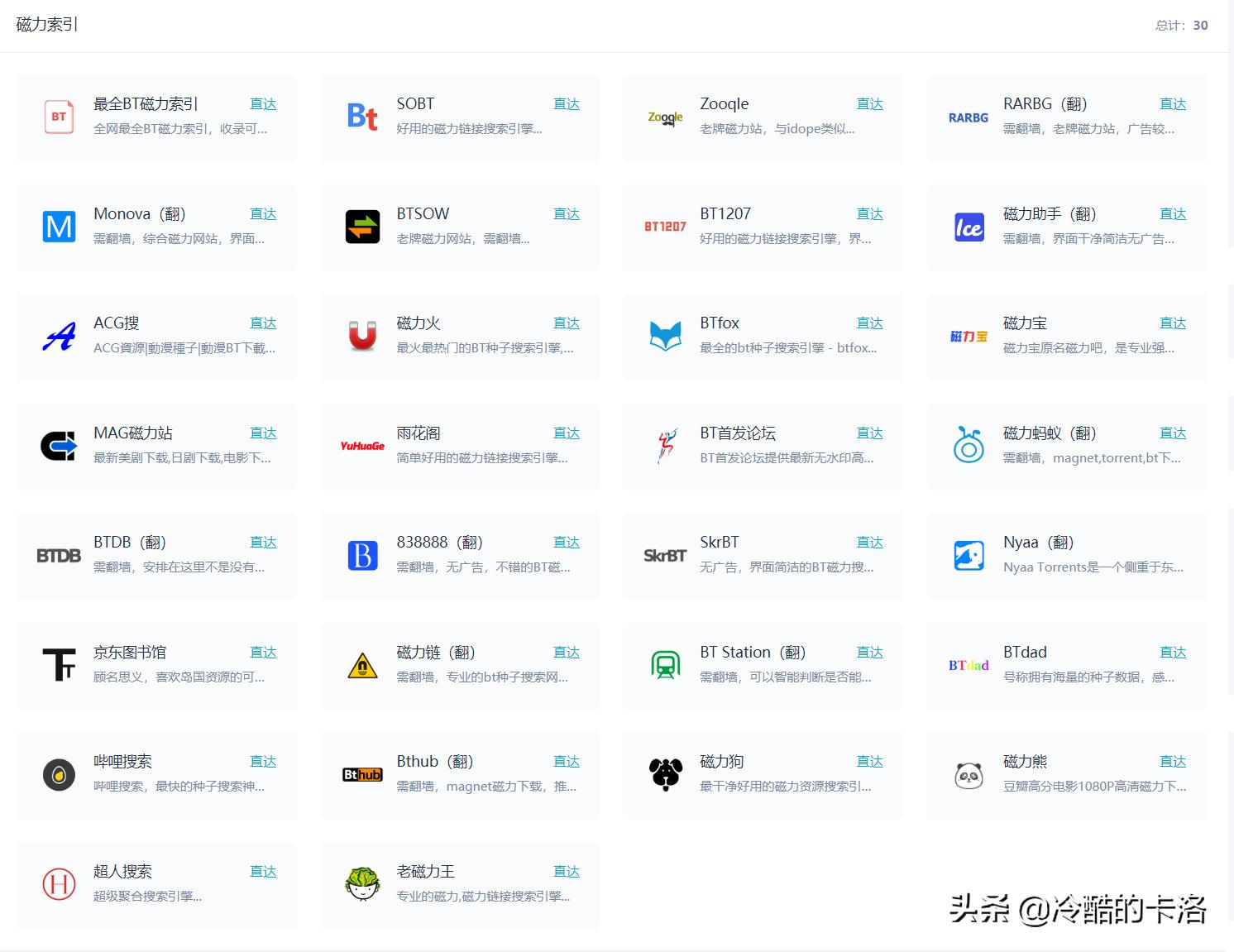 bt怎么导入文件,bt怎么用教程