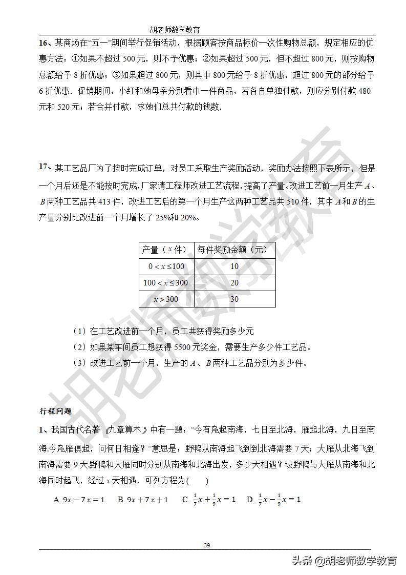 寒假如何提高孩子七年级数学成绩,七天如何提高七年级数学成绩