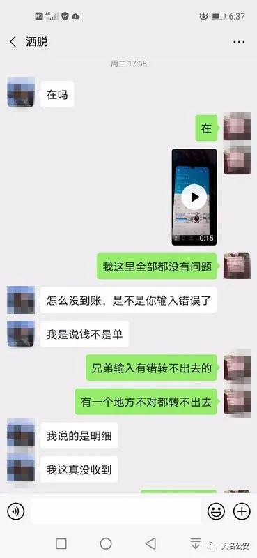 邯郸市公安分局破获特大诈骗案,邯郸大名县真实案件