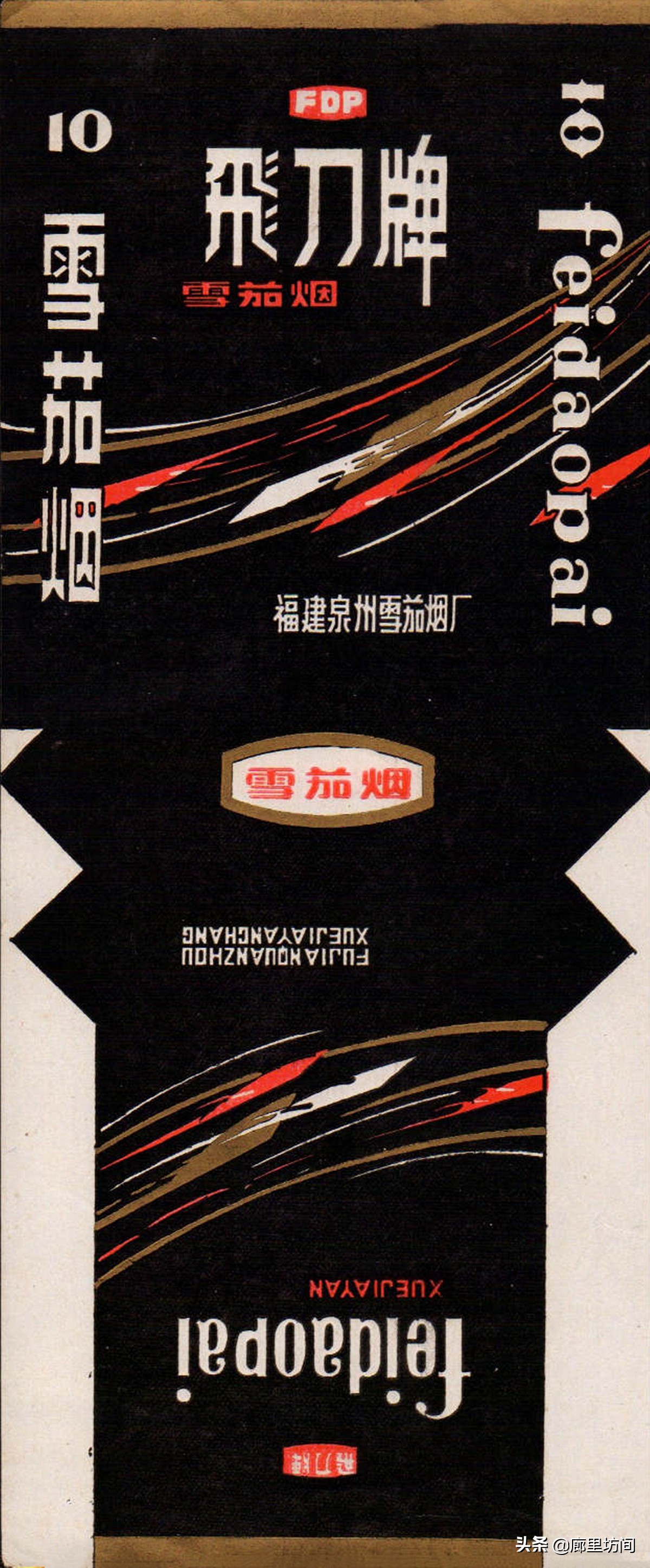 云霄香烟烟标,福建老烟系列